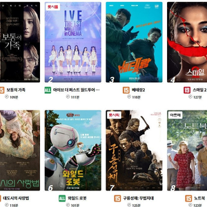 롯데시네마 CGV 메가박스 저렴하게 예매해드려요! 리클라이너 특별관 등