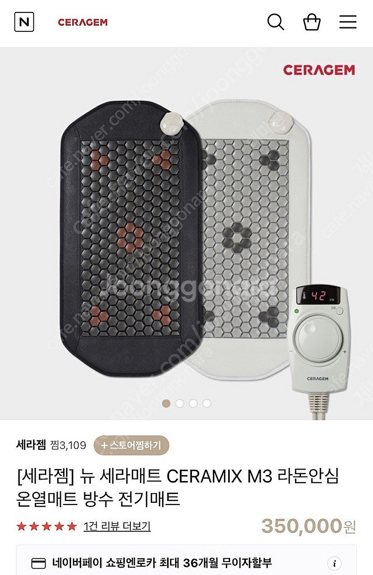 세라잼 세라믹 온열매트--0
