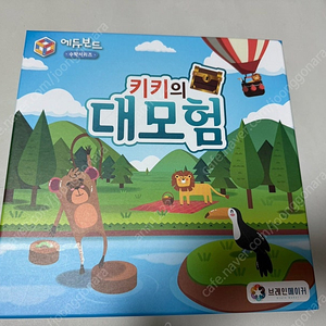 키키의 대모험 수학 보드게임