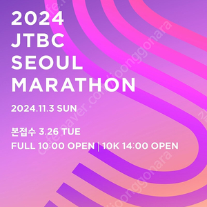 [삽니다] jtbc 마라톤(제마, 10k) 기념티셔츠 100사이즈 구매원해요