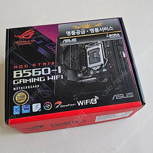 [풀박스] ASUS ROG STRIX B560i itx 메인보드