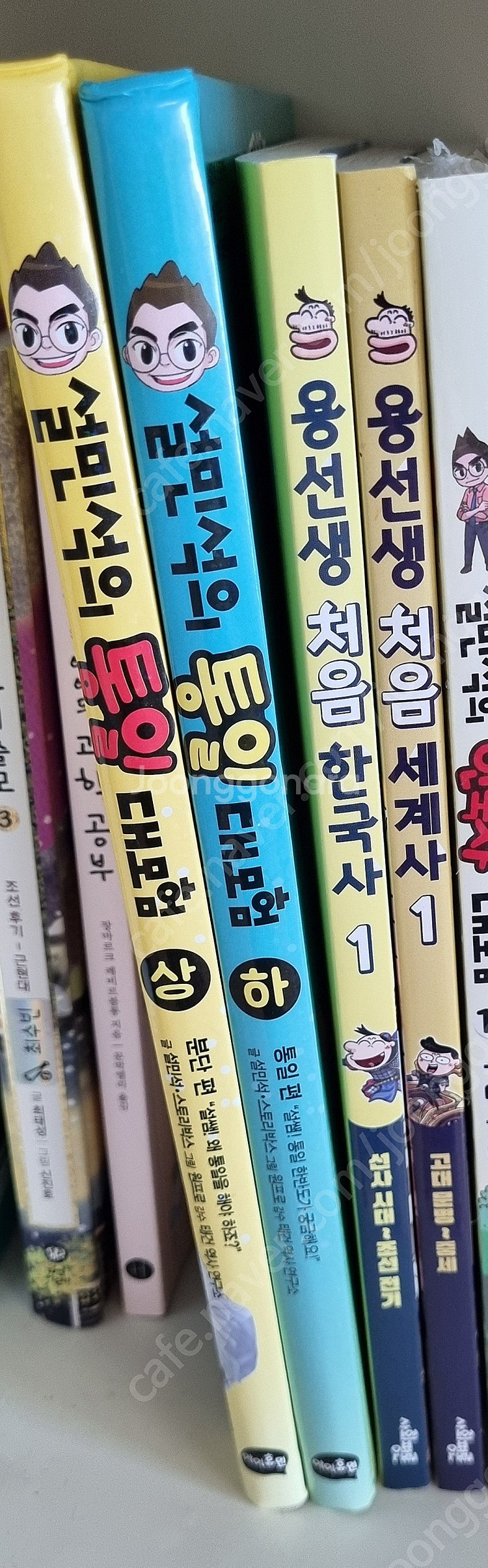 용선생이 간다 1-3권(영국,중국,러시아), 용선생 처...--3