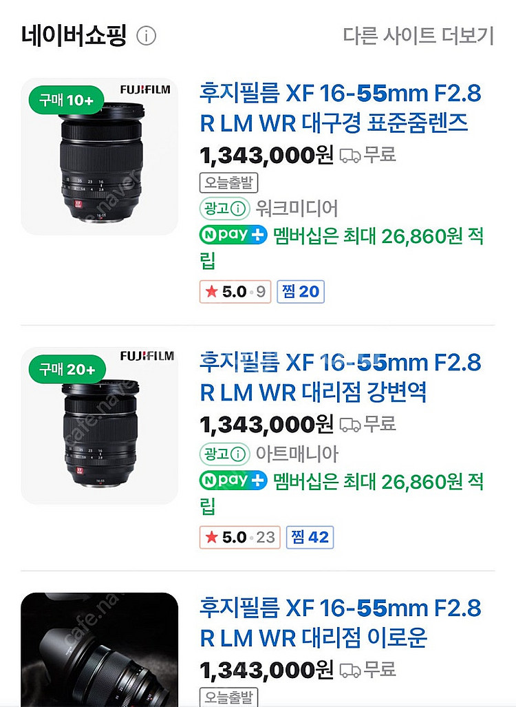 xf16-55렌즈와 구성품 팔아요--4