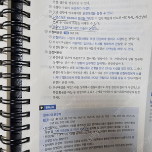 사조사 2급 필기