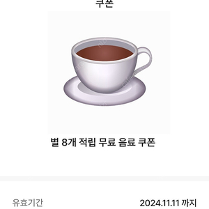 스타벅스 아메/라떼 별쿠