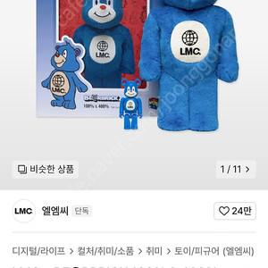 베어브릭 lmc 400%