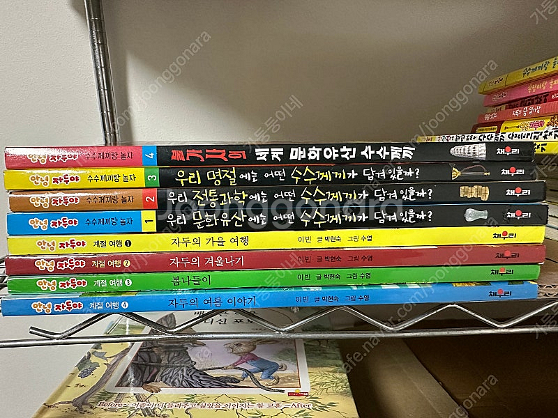 안녕 자두야 과학일기 등--1