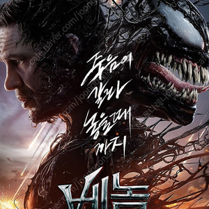 CGV 더커버넌트 2천/ 너의색 베테랑 봇치더록 5천/ 더러운돈에손대지마라 스마일2 6천/ 보통의가족 7천/ 베놈 8천/ 대도시의사랑법 와일드로봇 블루자이언트 노트북등 영화예매^^