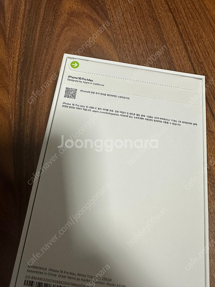 아이폰16 프로 맥스 256 블랙, 화이트 미개봉 자급...--3