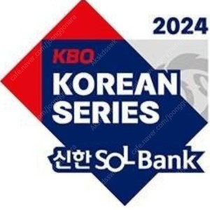 한국시리즈 1차전 기아 삼성 k8 2연석