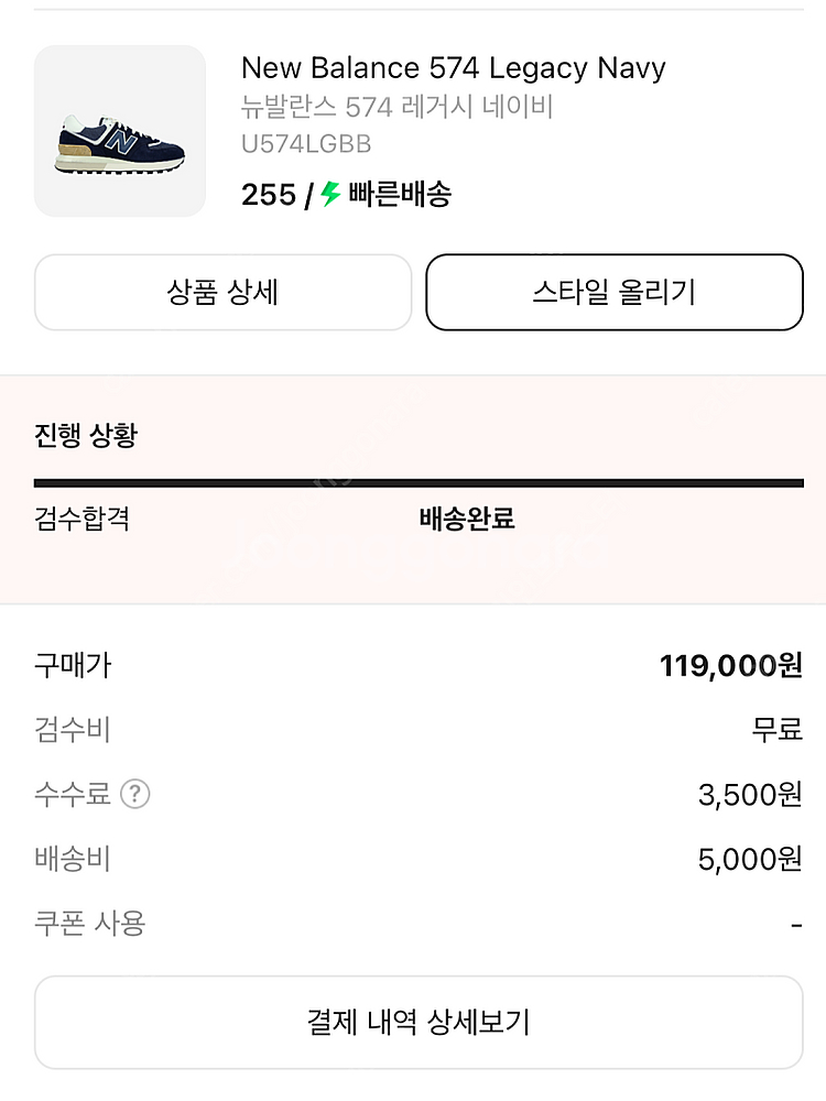 뉴발란스 574 레거시 네이비--0