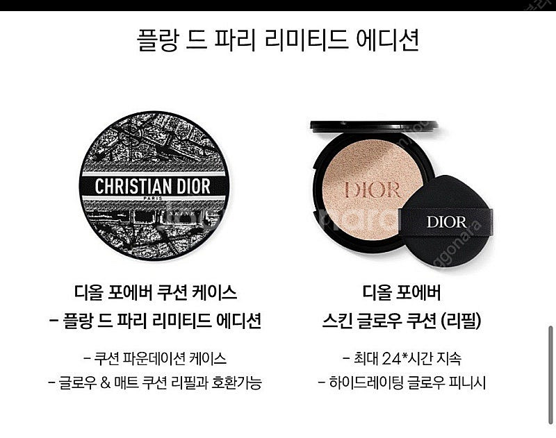 디올 포에버 쿠션/ 파우치 새제품--1