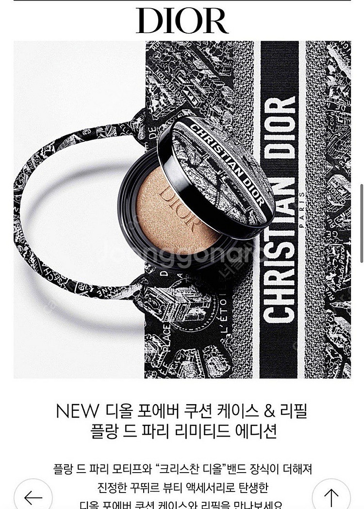디올 포에버 쿠션/ 파우치 새제품--2
