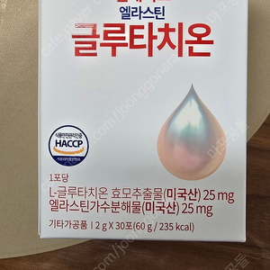 셀게이트 엘라스틴 글루타치온