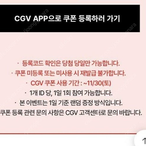 신세계 cgv 1+1,팝콘 50% 세트 2개