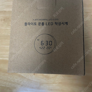 플라이토 문폴 LED 탁상시계(새상품)