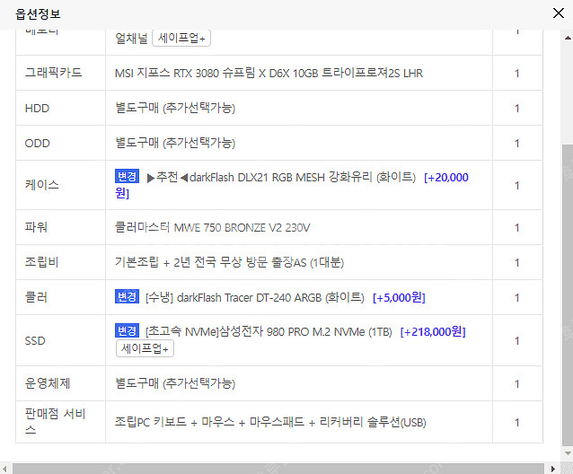 고사양 데스크탑 라이젠9-4세대 5900X,지포스 30...--3
