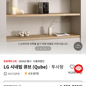 lg 시네빔 큐브