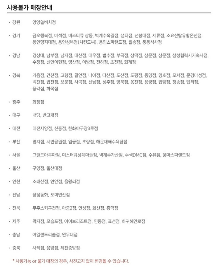 멕시카나 5만원 모바일 상품권--1