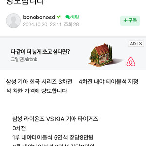 한국시리즈 사기꾼 네이버 안전결제 믿지마세요