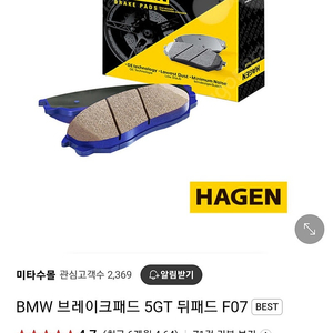 5gt 브레이크 패드 앞쪽