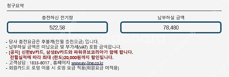 파워큐브 이동형 충전기 판매합니다--0