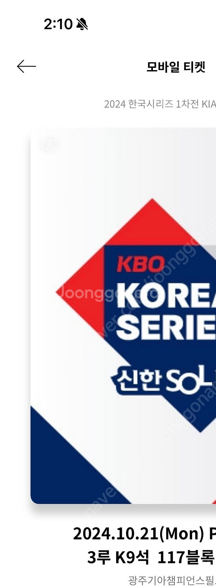 한국시리즈 1차전 기아 VS 삼성 3루 K9 통로 2연...--1