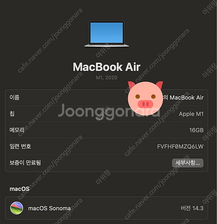 맥북에어 13인치 m1 16gb 1tb--0