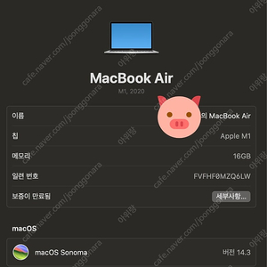 맥북에어 13인치 m1 16gb 1tb