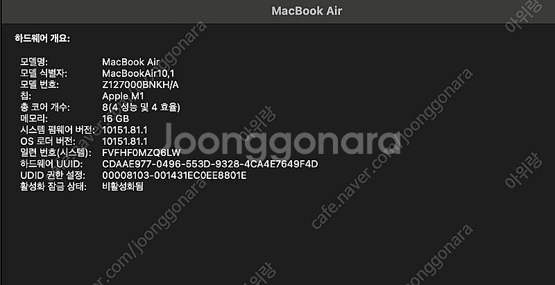 맥북에어 13인치 m1 16gb 1tb--2