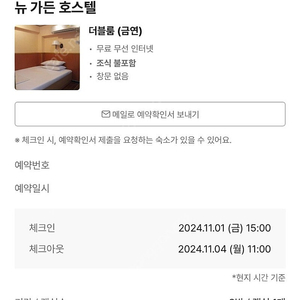 침사추이 미라도맨션 뉴가든 호스텔 더블베드 11/1 - 11/4 3박 4일