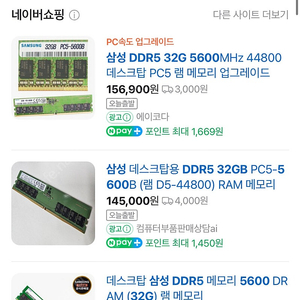 삼성 DDR5 5600 64gb (32x2) ram