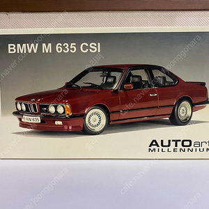 AUTOART BMW M635 CSI 1/18 (자주색