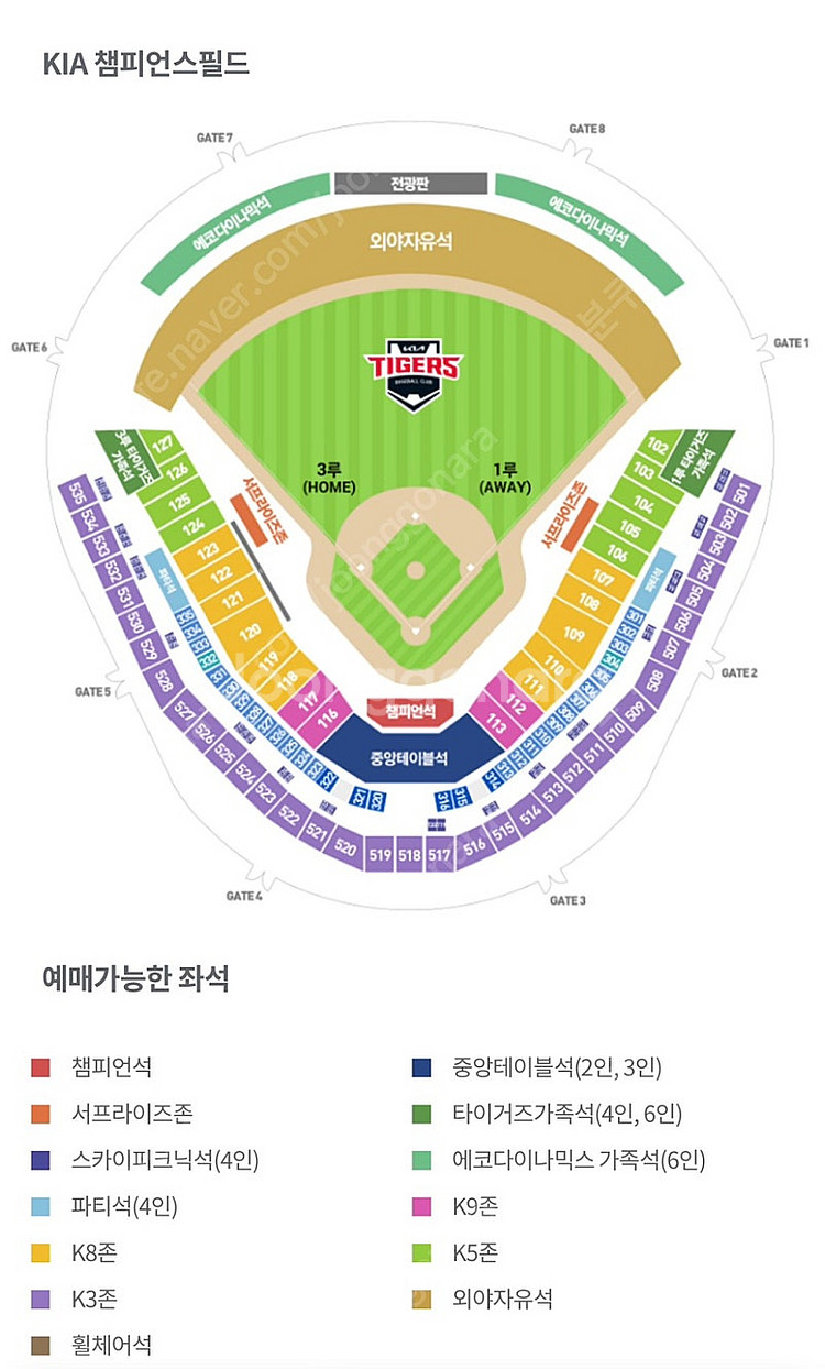 [지류티켓] 2024 한국시리즈 2차전 KIA VS 삼...--0