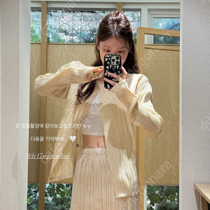 Le917 플리츠가디건 베이지 (FREYA PLEATS CARDIGAN)