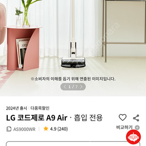 Lg 무선청소기 a9 air