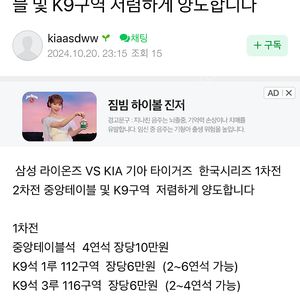 한국시리즈 사기꾼 네이버 안전결제