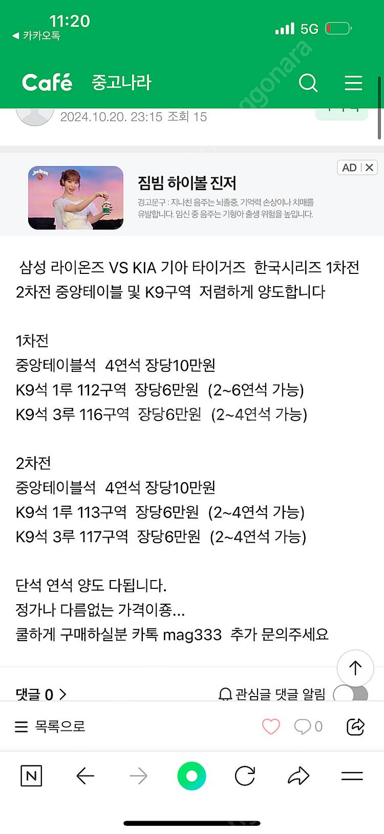 한국시리즈 사기꾼 네이버 안전결제--1