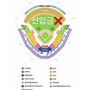 [선입금X] 한국시리즈 KS 1차전 기아 vs 삼성 K5,K3 단석/연석 양도