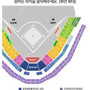 한국시리즈 2차전 1루 K5를 1루 K8 현장교환원해요 (3연석)