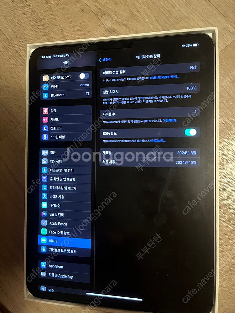아이패드 프로 11 m4 256기가 와이파이 + 애플펜...--5