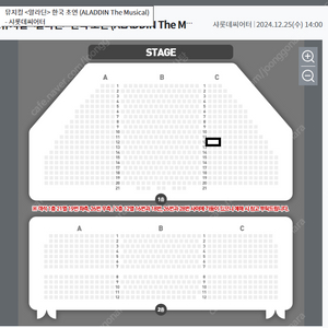 알라딘 김준수 민경아 회차 12/25 낮공연 VIP석 1층 C구역 12열 2연석 판매 양도