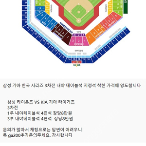 한국시리즈 사기꾼 네이버안전결제