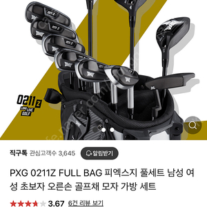 여성 PXG 골프클럽 세트 0211Z