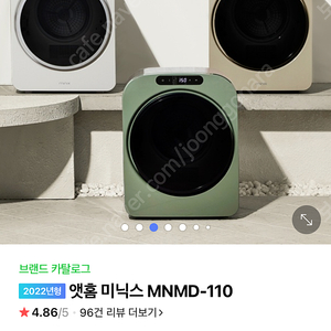 미닉스 MNMD-110 건조기 판매합니다~