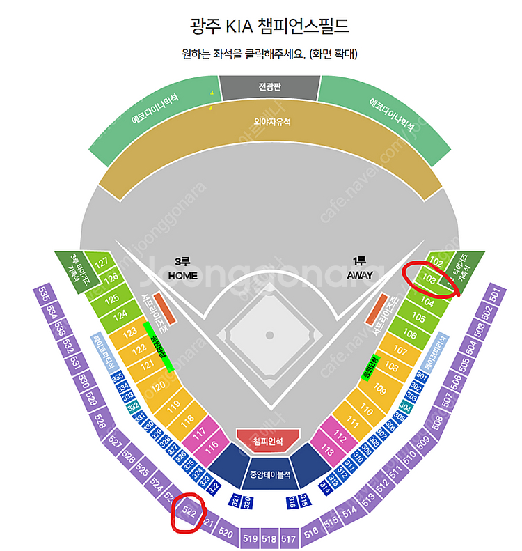 [한국시리즈 1차전] 10월 21일(월) 기아타이거즈 ...--0