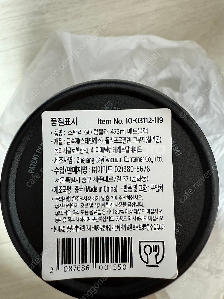 스탠리 GO 텀블러 팝니다 (473ml, 블랙)--2
