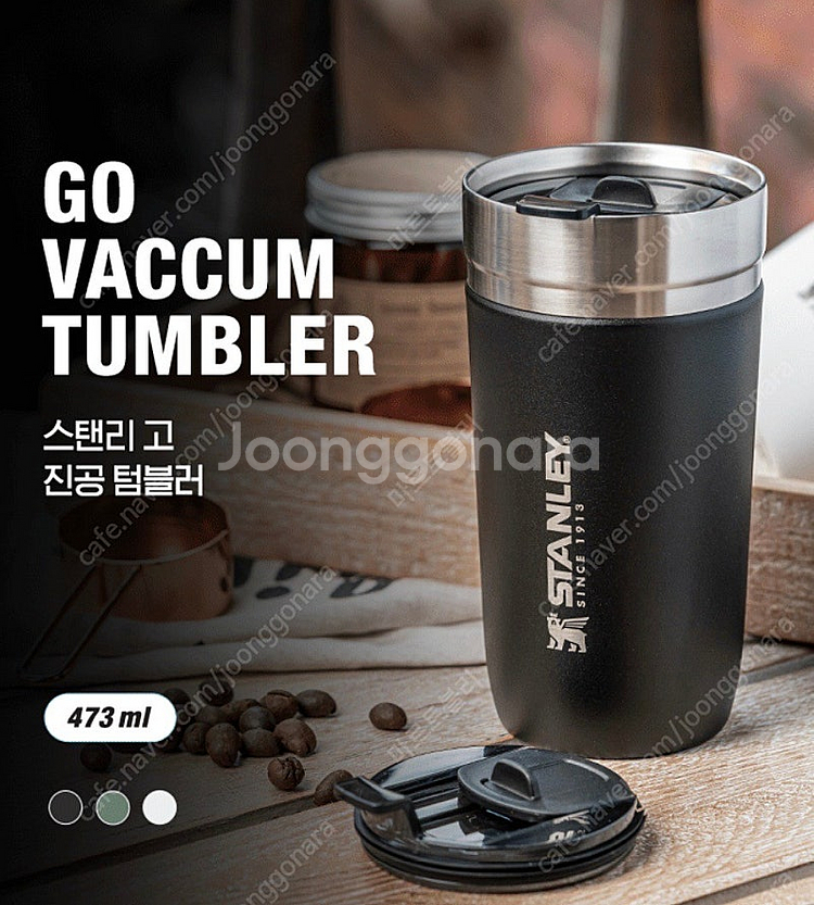 스탠리 GO 텀블러 팝니다 (473ml, 블랙)--5