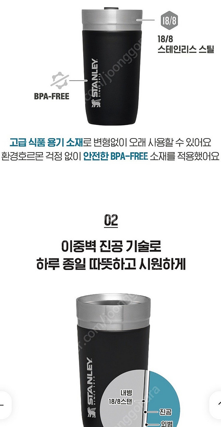 스탠리 GO 텀블러 팝니다 (473ml, 블랙)--6