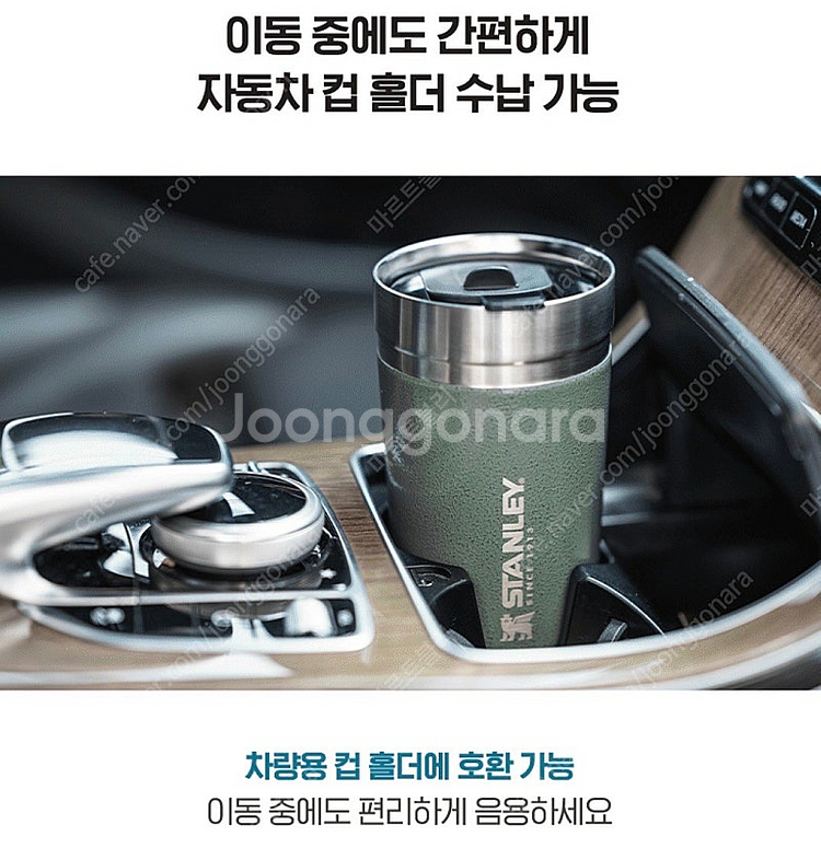 스탠리 GO 텀블러 팝니다 (473ml, 블랙)--9
